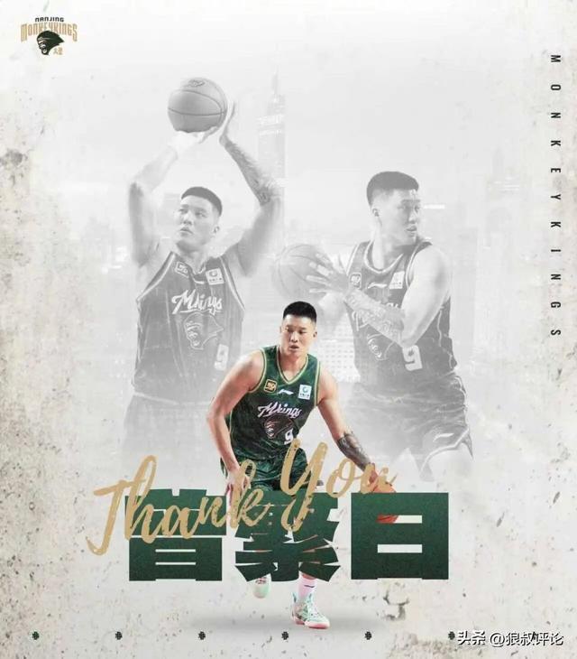 南京同曦放弃收取曾繁日培养费引热议！媒体人：七位数不是小数字